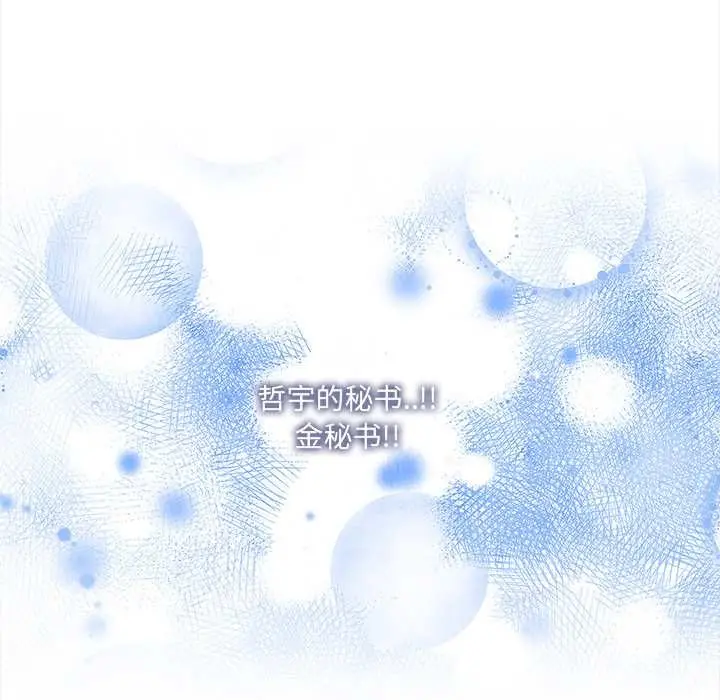 漫画《危情十令》第4话第35张图