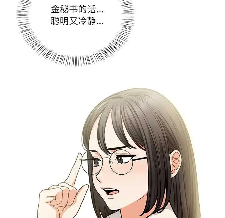 漫画《危情十令》第4话第39张图