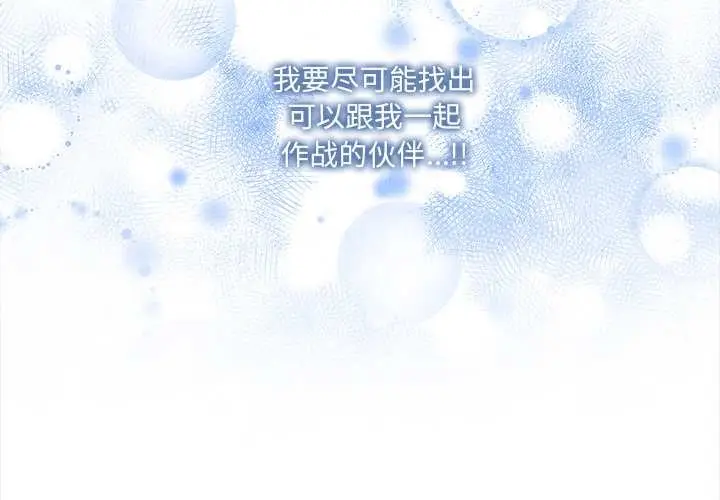 漫画《危情十令》第4话第4张图