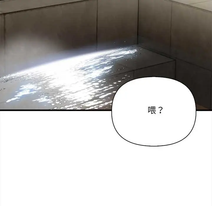 漫画《危情十令》第4话第47张图