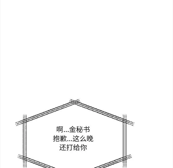 漫画《危情十令》第4话第48张图