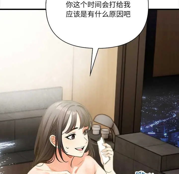 漫画《危情十令》第4话第50张图