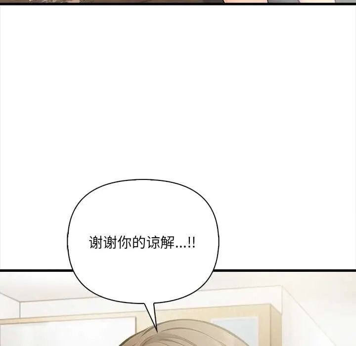 漫画《危情十令》第4话第52张图