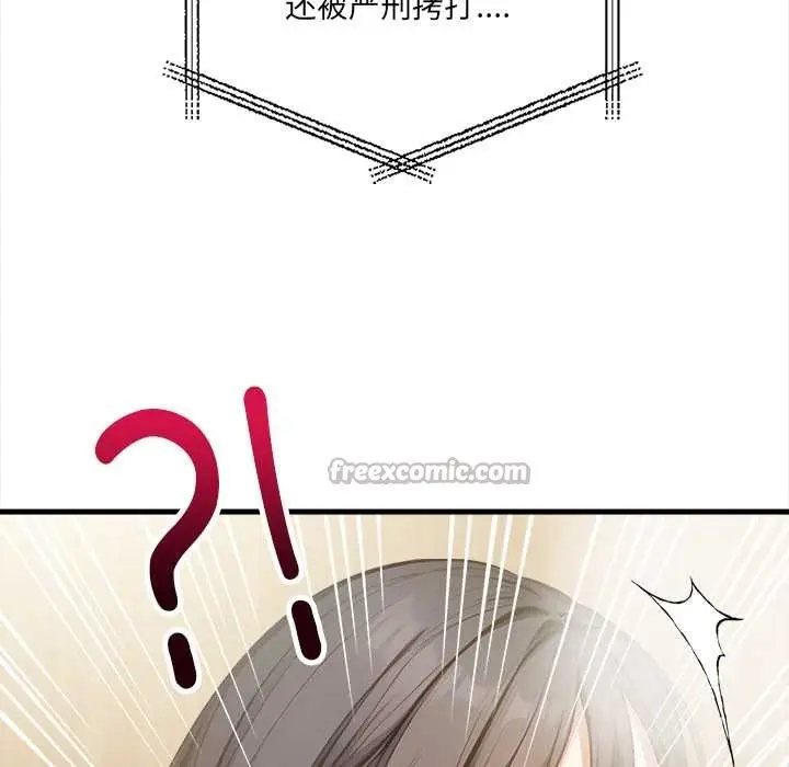 漫画《危情十令》第4话第56张图