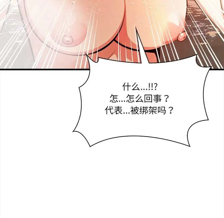 漫画《危情十令》第4话第58张图