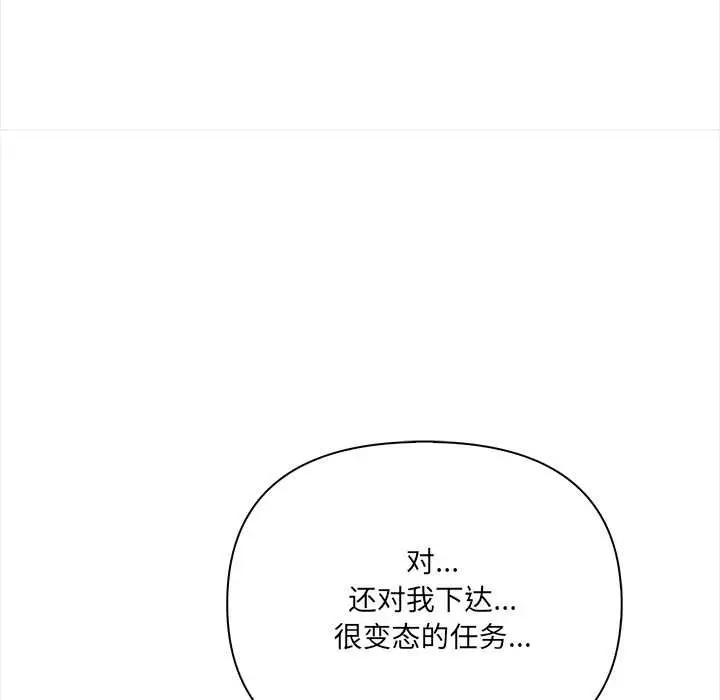 漫画《危情十令》第4话第59张图