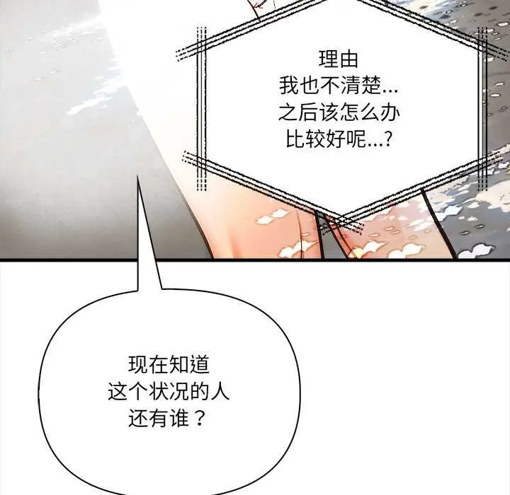 漫画《危情十令》第4话第71张图