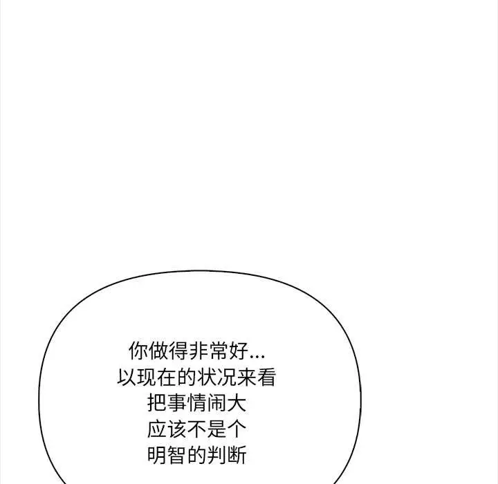 漫画《危情十令》第4话第75张图