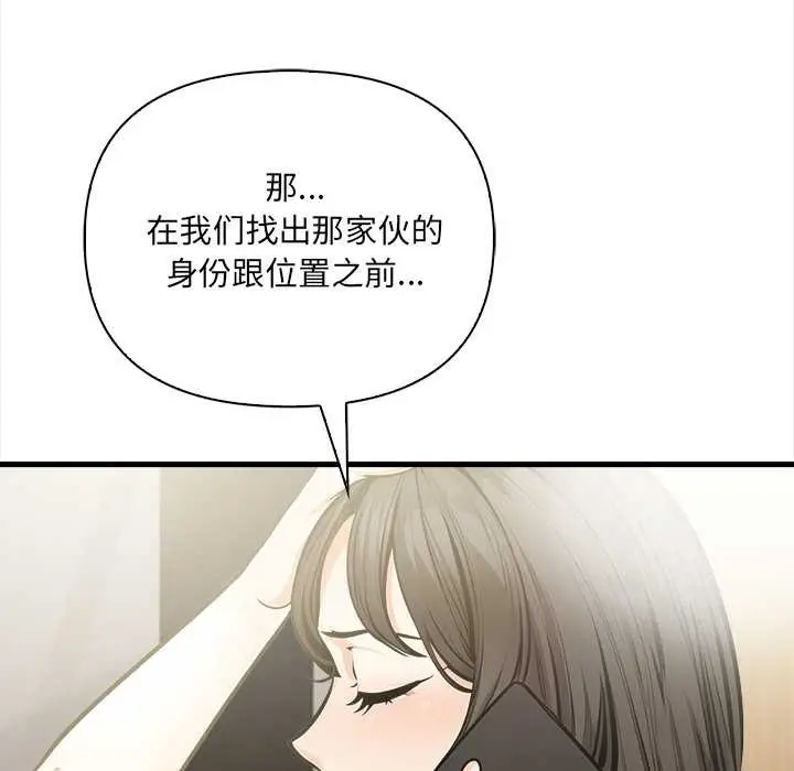 漫画《危情十令》第4话第79张图