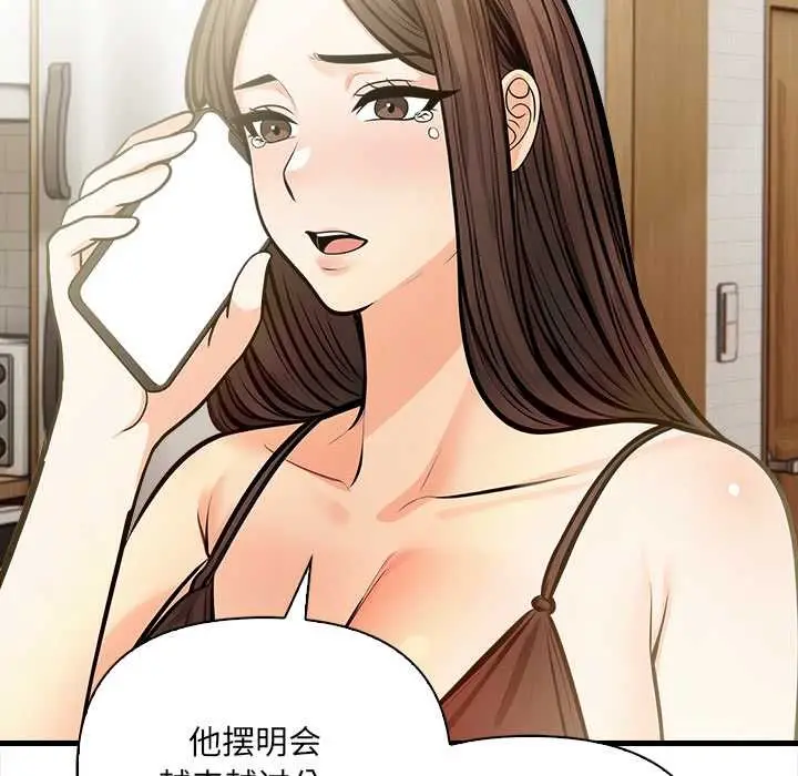 漫画《危情十令》第4话第82张图