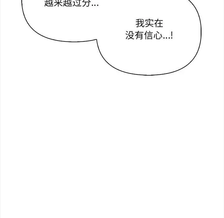 漫画《危情十令》第4话第83张图