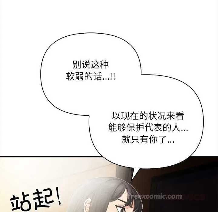 漫画《危情十令》第4话第84张图