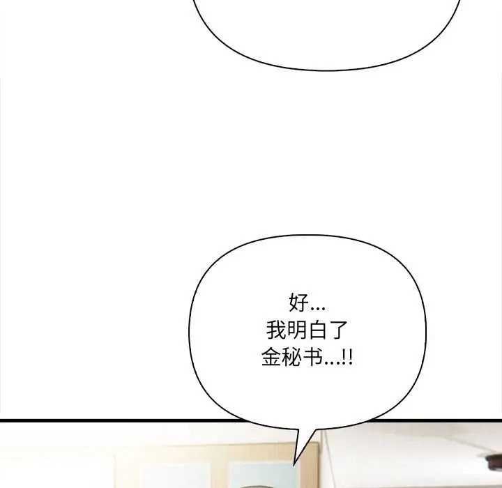 漫画《危情十令》第4话第89张图