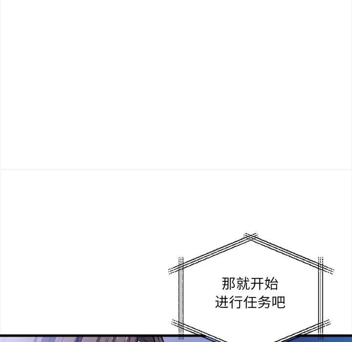 漫画《危情十令》第5话第105张图