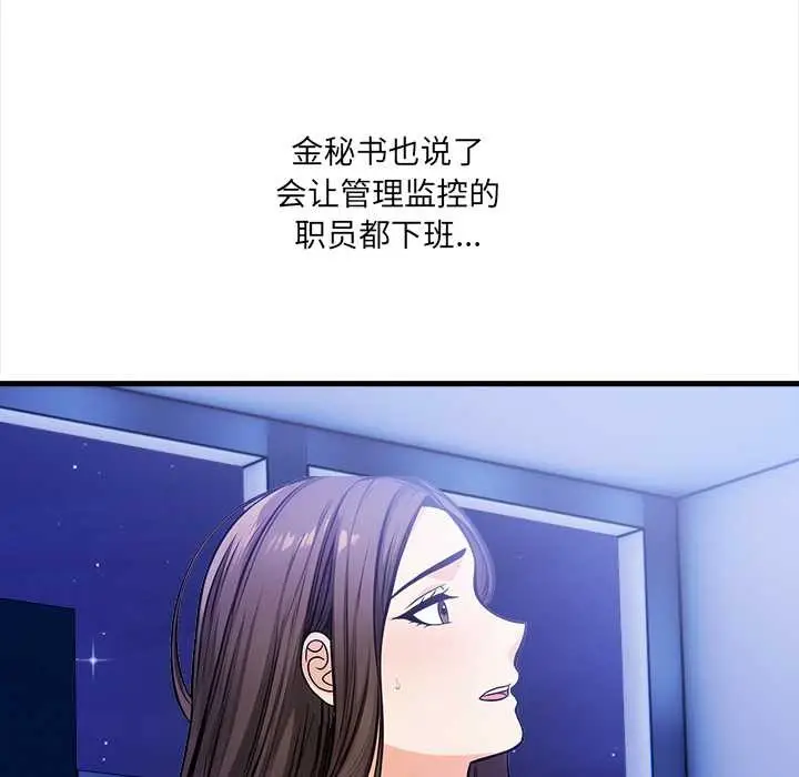 漫画《危情十令》第5话第114张图