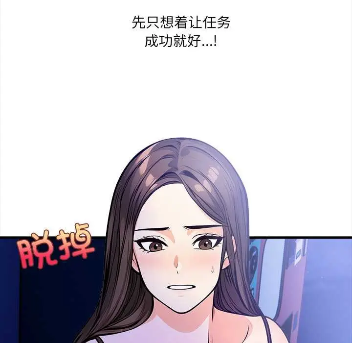 漫画《危情十令》第5话第117张图