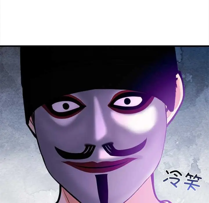 漫画《危情十令》第5话第120张图