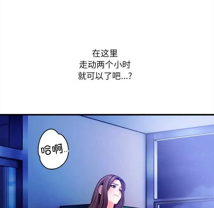 漫画《危情十令》第5话第134张图