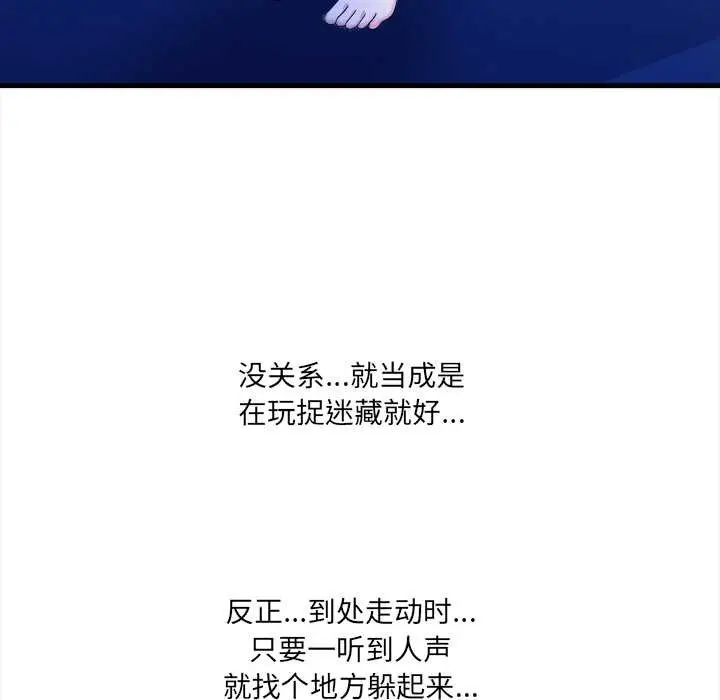 漫画《危情十令》第5话第136张图