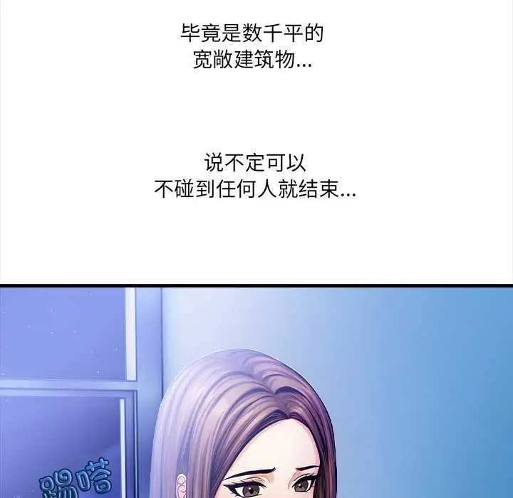 漫画《危情十令》第5话第139张图