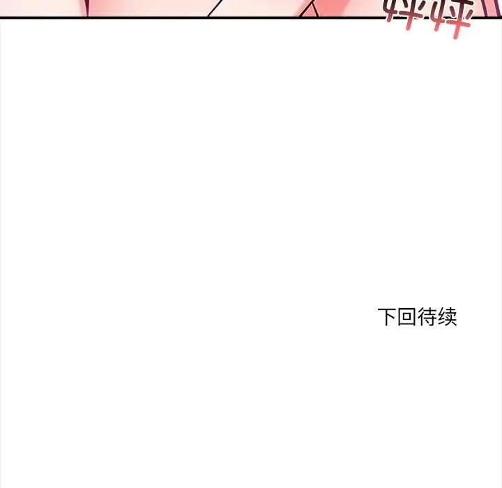 漫画《危情十令》第5话第148张图