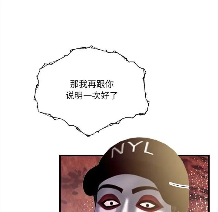 漫画《危情十令》第5话第16张图