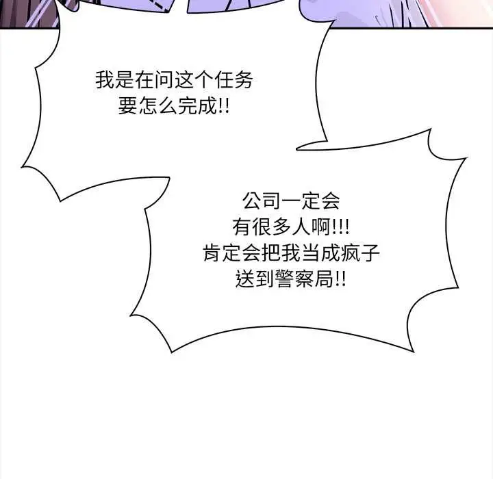 漫画《危情十令》第5话第25张图