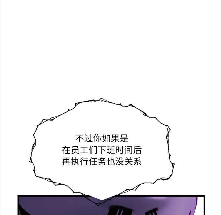 漫画《危情十令》第5话第26张图