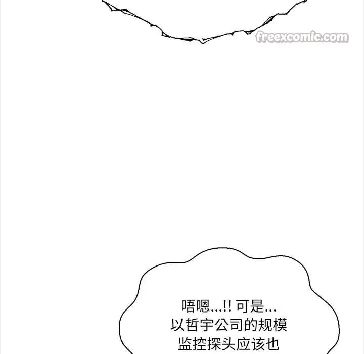 漫画《危情十令》第5话第28张图