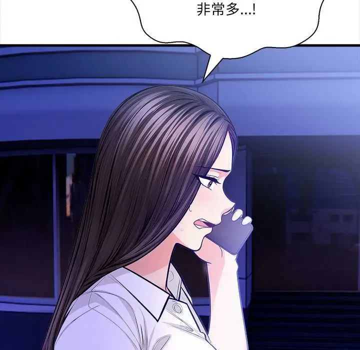 漫画《危情十令》第5话第29张图