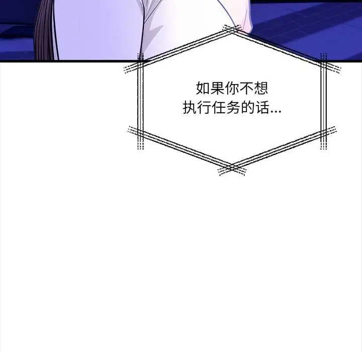 漫画《危情十令》第5话第30张图
