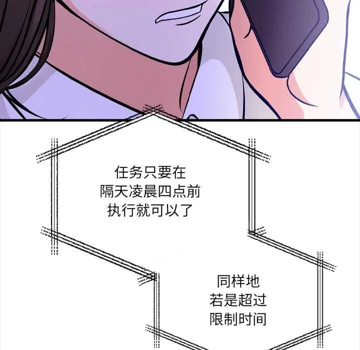 漫画《危情十令》第5话第34张图