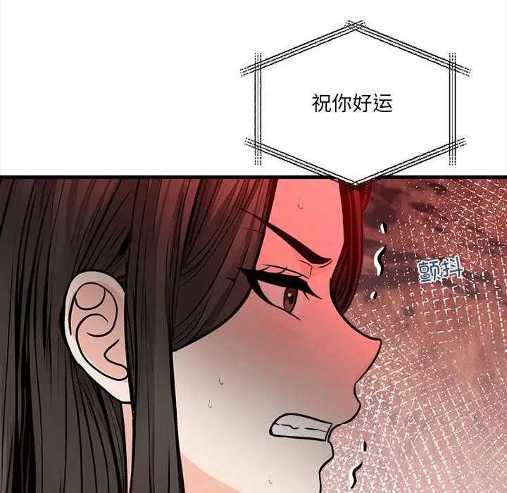 漫画《危情十令》第5话第39张图