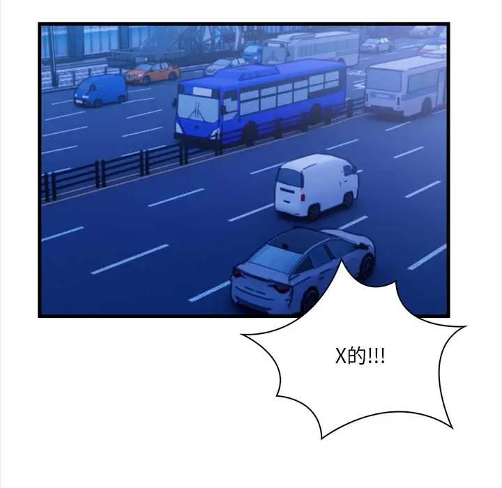 漫画《危情十令》第5话第44张图