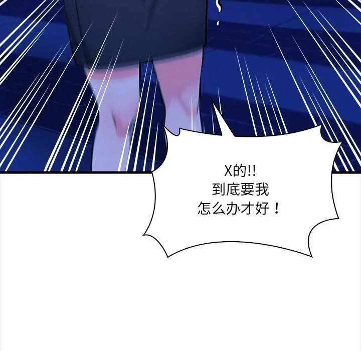 漫画《危情十令》第5话第48张图