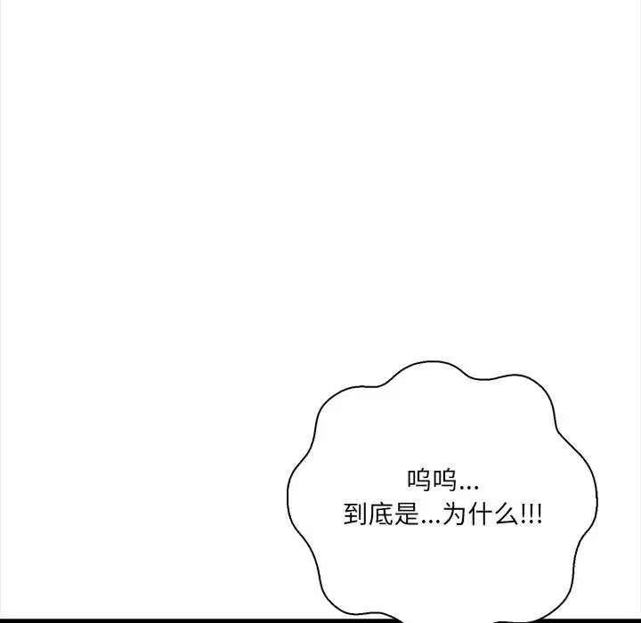 漫画《危情十令》第5话第49张图