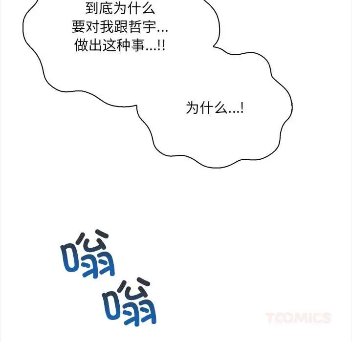 漫画《危情十令》第5话第51张图