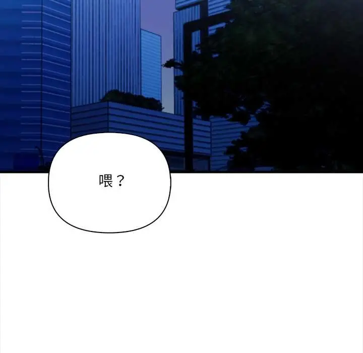 漫画《危情十令》第5话第58张图