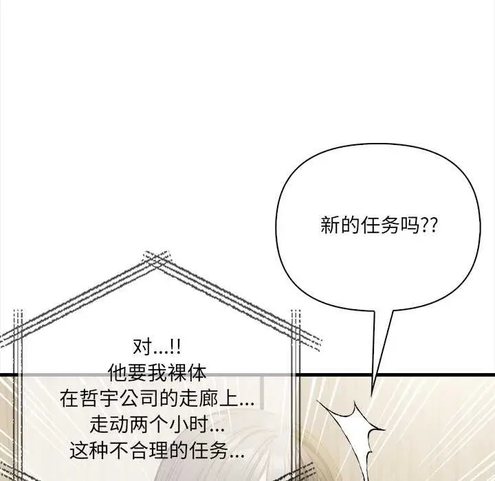 漫画《危情十令》第5话第62张图