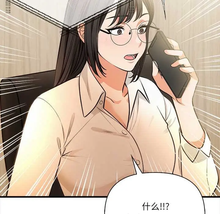 漫画《危情十令》第5话第63张图