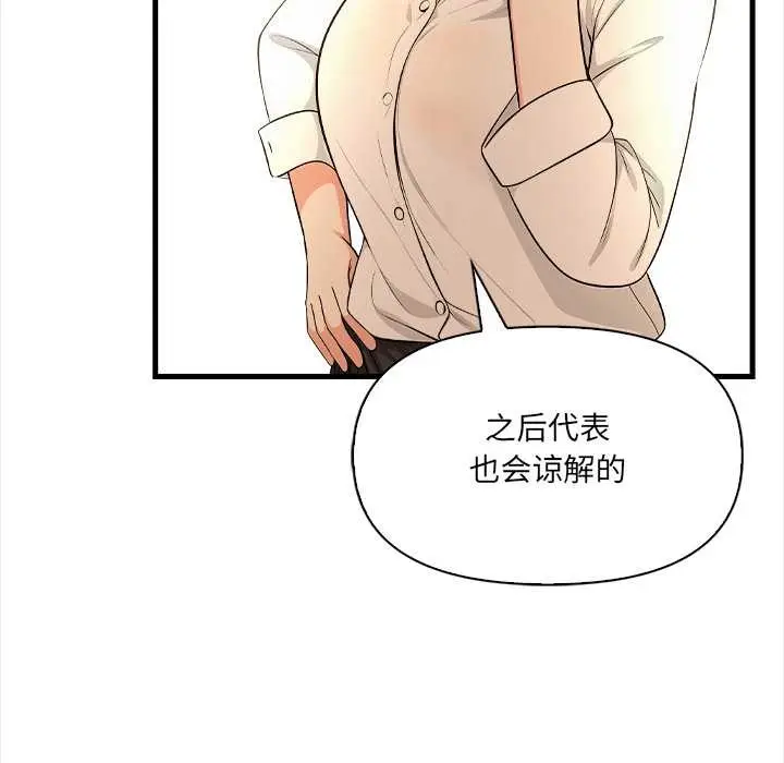 漫画《危情十令》第5话第69张图