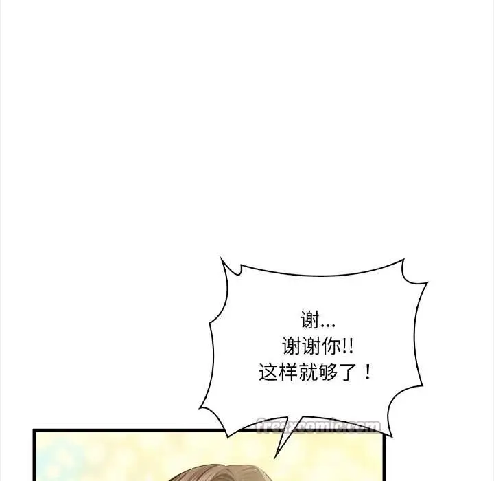漫画《危情十令》第5话第70张图
