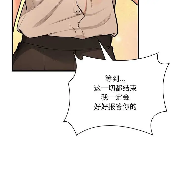 漫画《危情十令》第5话第72张图