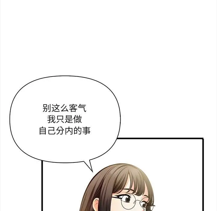 漫画《危情十令》第5话第73张图