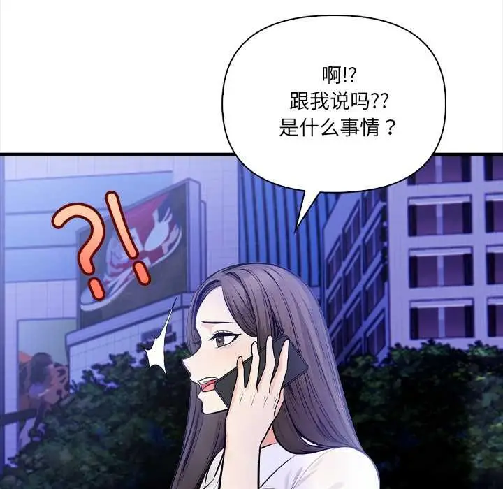 漫画《危情十令》第5话第76张图