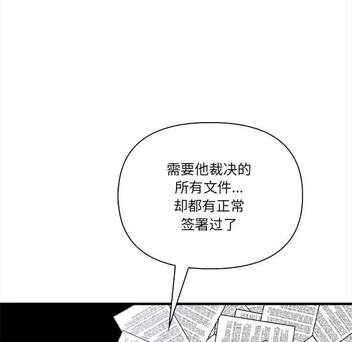 漫画《危情十令》第5话第79张图