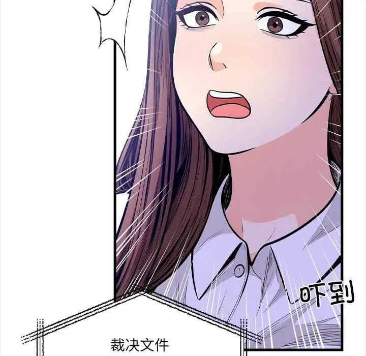 漫画《危情十令》第5话第82张图
