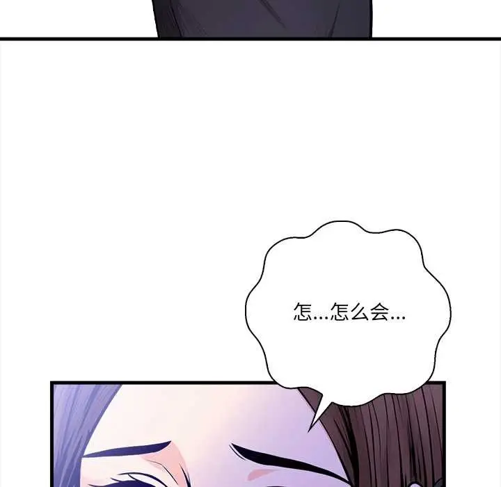 漫画《危情十令》第5话第87张图