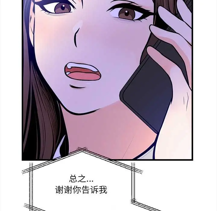 漫画《危情十令》第5话第88张图