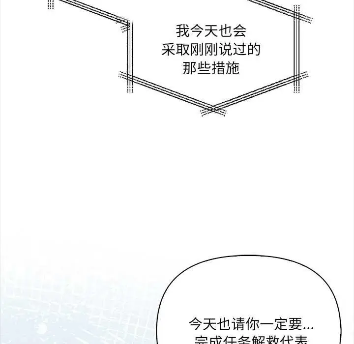 漫画《危情十令》第5话第89张图